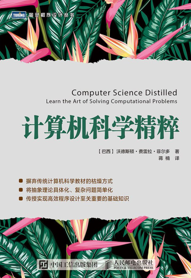 xiao92666's tweet photo. 李笑来安利过的那本《Computer Science Unleashed》，你翻过没？

中文版叫《计算机科学精粹》，用大白话和极简形式把计算机科学里的核心知识点讲透，被人称作“最适合计算机入门的通俗读物”。

中英文两个版本都在这👇
🔗：https://t.co/8MxNA1RTyU https://t.co/bXIXIWEN7V