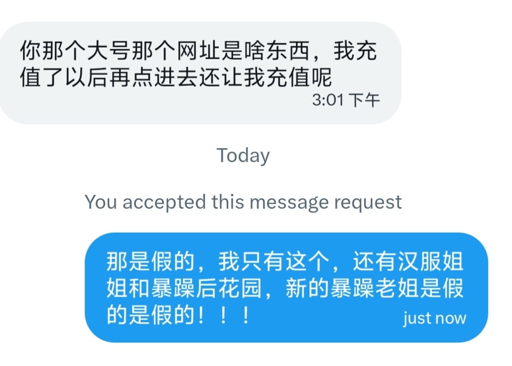 baozaohf's tweet photo. 如图所示，大家保护好自己
关注久的老粉都知道，我从来不发任何网址，更不可能让你在网址上去充💰，无论是我，还是任何人，无论多信对方，首要第一件事儿就是保护自己。 https://t.co/JwO5f8riIO