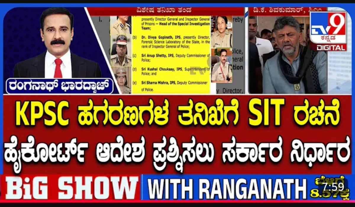 MohiddinNS's tweet photo. ಮಾನ್ಯ @CMofKarnataka ಅವರೇ #KPSC ಹಗರಣಗಳ ತನಿಖೆಗೆ ಹೈಕೋರ್ಟ್ ರಚಿಸಿರುವ #SIT ವಿರುದ್ಧದ ನಿಮ್ಮ ನಿಲುವು,
ಹಗರಣದಲ್ಲಿ ಭಾಗಿಯಾಗಿರುವ ಸರ್ಕಾರದಲ್ಲಿನ ಮಿತ್ರರನ್ನು ರಕ್ಷಿಸುವುದಕ್ಕೋ or ವಿರೋಧ ಪಕ್ಷದಲ್ಲಿನ ಮಿತ್ರರನ್ನು ರಕ್ಷಿಸುವುದಕ್ಕೋ?

ಯುವಕರ ಭವಿಷ್ಯವೇ ಮುಖ್ಯ ಎನ್ನುವ ನೀವು ನಿಷ್ಪಕ್ಷಪಾತ ತನಿಖೆಯನ್ನು ಪ್ರಶ್ನಿಸುತ್ತಿರುವುದೇಕೆ? https://t.co/NgTg78MseK