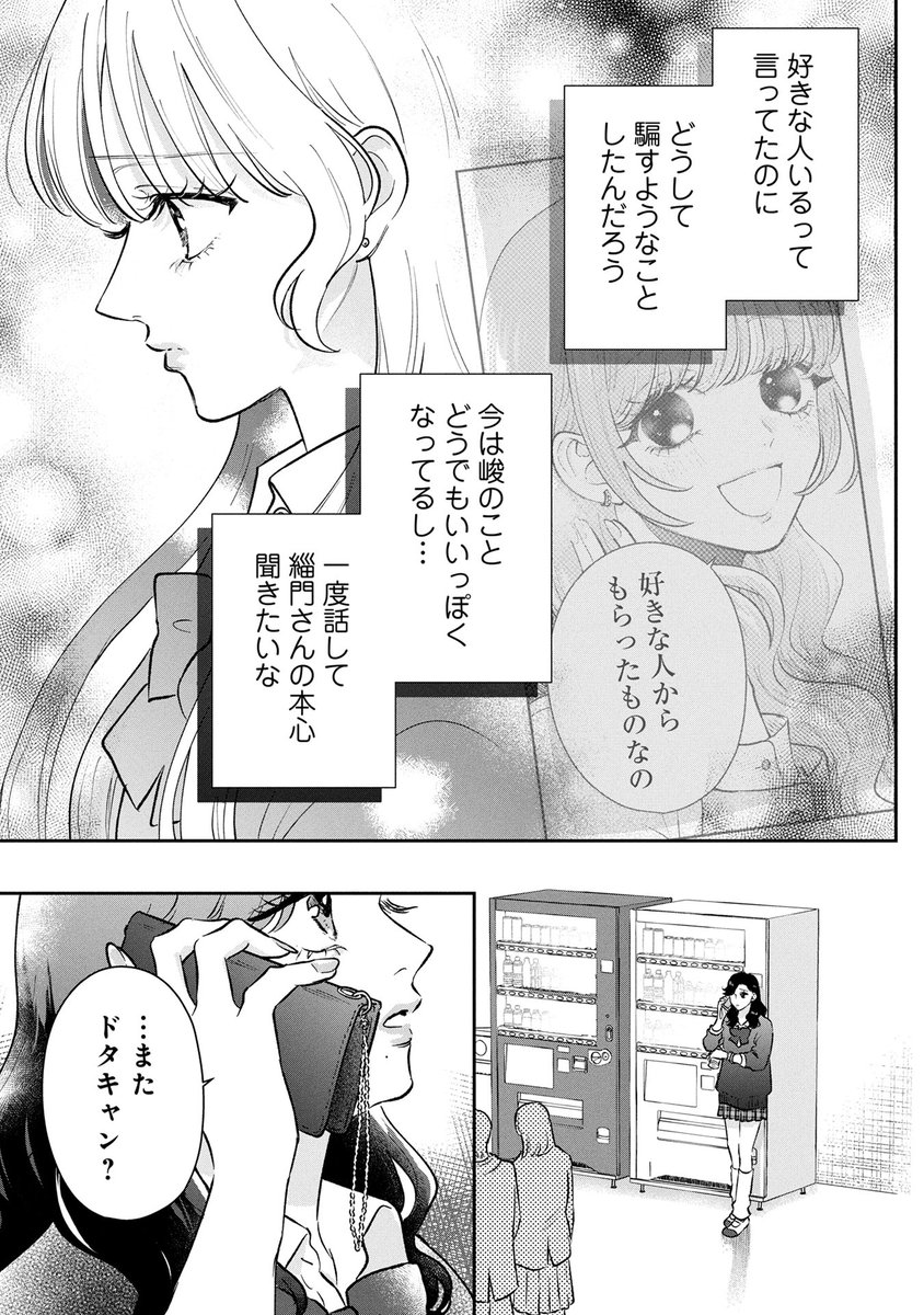 Manga_Box's tweet photo. 『世界の終わり、君に恋した』

第8話 後編 マンガボックスにて公開！！

美園先生@misono_sono

詳細はツリー（リプライ）へ👇 https://t.co/lEFJjxoDxE