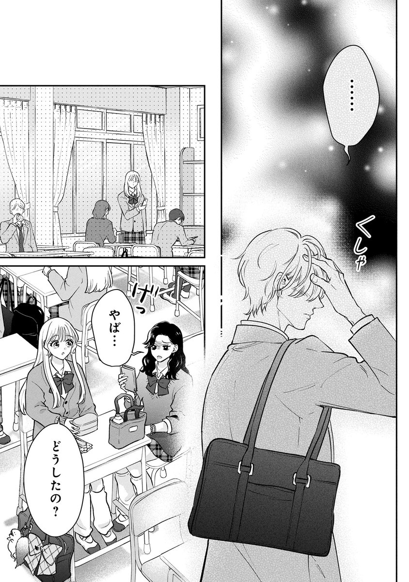 Manga_Box's tweet photo. 『世界の終わり、君に恋した』

第8話 後編 マンガボックスにて公開！！

美園先生@misono_sono

詳細はツリー（リプライ）へ👇 https://t.co/lEFJjxoDxE
