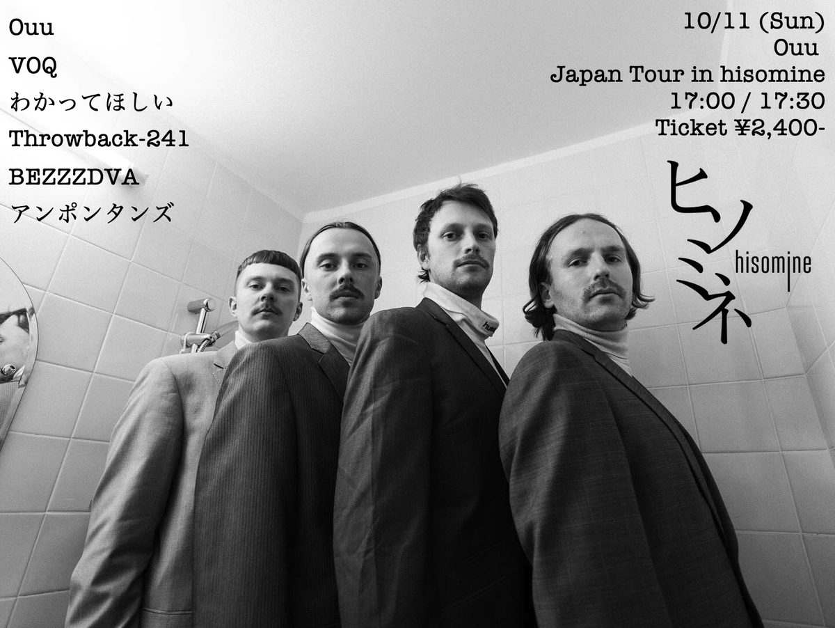 parade_noir's tweet photo. 10/11 (Sun)
Ouu
Japan Tour in hisomine
https://t.co/lwORSWjYf1

Ouu
エストニア出身の4人組インディーバンド
https://t.co/d6hBtqeSzM

VOQ
@VOQ_hndhrs

わかってほしい
@wakatte_band

Throwback-241
@Throwback_241

BEZZZDVA
@ymgt35639771

アンポンタンズ
@anpontanz123 https://t.co/NmxpzWDdU3