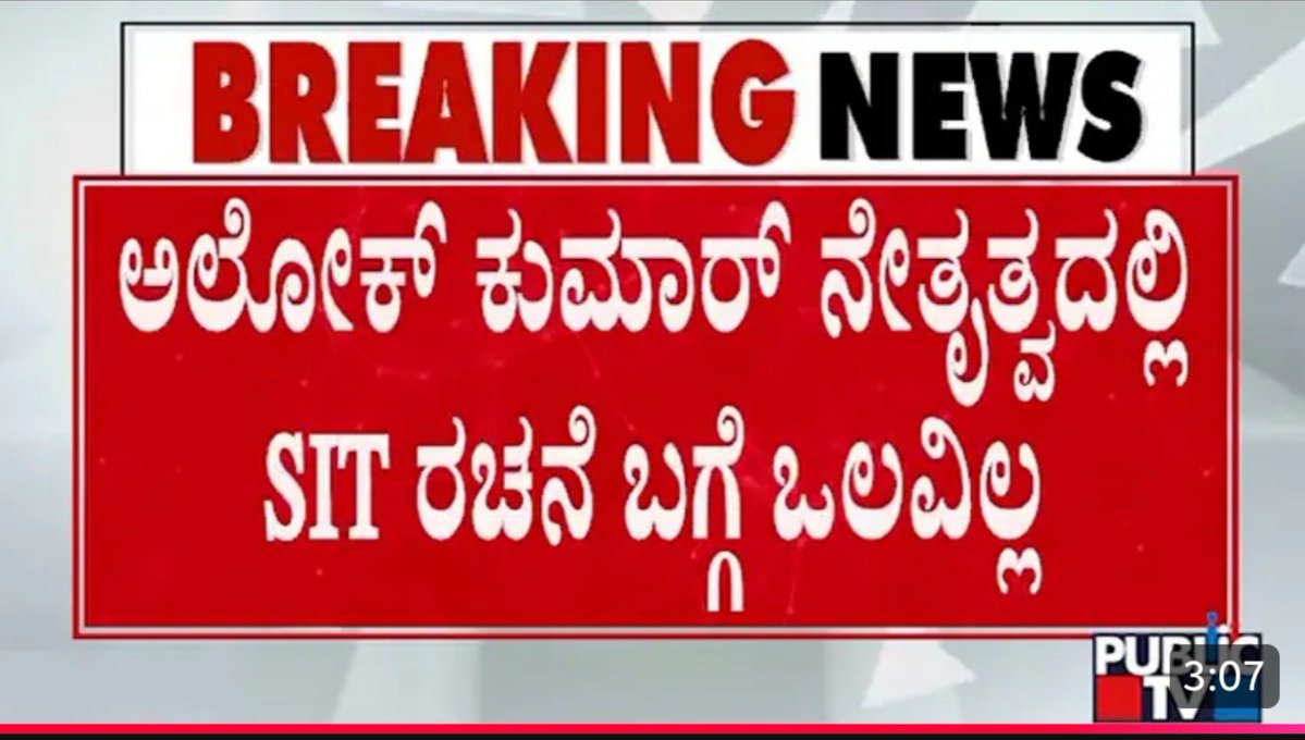 MohiddinNS's tweet photo. ಮಾನ್ಯ @CMofKarnataka ಅವರೇ #KPSC ಹಗರಣಗಳ ತನಿಖೆಗೆ ಹೈಕೋರ್ಟ್ ರಚಿಸಿರುವ #SIT ವಿರುದ್ಧದ ನಿಮ್ಮ ನಿಲುವು,
ಹಗರಣದಲ್ಲಿ ಭಾಗಿಯಾಗಿರುವ ಸರ್ಕಾರದಲ್ಲಿನ ಮಿತ್ರರನ್ನು ರಕ್ಷಿಸುವುದಕ್ಕೋ or ವಿರೋಧ ಪಕ್ಷದಲ್ಲಿನ ಮಿತ್ರರನ್ನು ರಕ್ಷಿಸುವುದಕ್ಕೋ?

ಯುವಕರ ಭವಿಷ್ಯವೇ ಮುಖ್ಯ ಎನ್ನುವ ನೀವು ನಿಷ್ಪಕ್ಷಪಾತ ತನಿಖೆಯನ್ನು ಪ್ರಶ್ನಿಸುತ್ತಿರುವುದೇಕೆ? https://t.co/NgTg78MseK