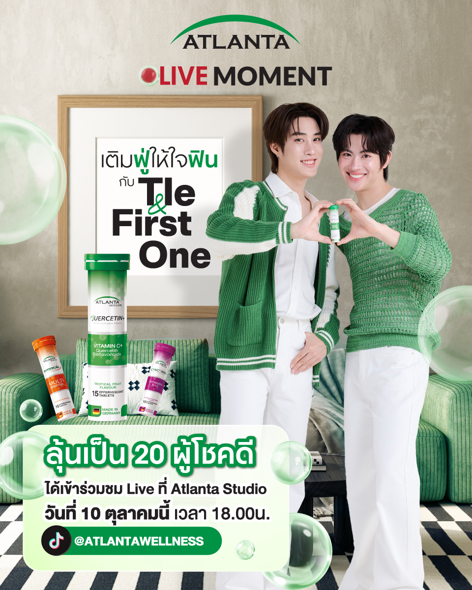 Atlantathailand's tweet photo. 💚 เตรียมมาเติมฟู่ให้ใจฟินกับเติ้ลเฟิร์สวัน แบบใกล้ชิดถึงในสตูดิโอ!

เพียงซื้อผลิตภัณฑ์ ATLANTA ที่หน้าร้าน และแนบใบเสร็จตามเงื่อนไขที่กำหนด ก็รับสิทธิ์ลุ้นเป็น 20 ผู้โชคดี! เข้าร่วมชม ATLANTA LIVE MOMENT สด ๆ ที่ Atlanta Studio พร้อมพบกับโมเมนต์สุดพิเศษจากเติ้ล-เฟิร์สวัน ✨

📅 วันเสาร์ที่ 10 ตุลาคม 2026
⏰ Live เวลา 18.00 - 19.00 น. / Fan Benefits 19.00 - 20.00 น.

อย่ารอช้า! รีบช้อป รีบลุ้น แล้วมาร่วมเติมโมเมนต์ฟิน ๆ ไปด้วยกัน 💚
📢 วิธีร่วมกิจกรรม
STEP 1: ซื้อผลิตภัณฑ์เม็ดฟู่ ATLANTA สูตรใดก็ได้ขั้นต่ำ 299 บาทได้ รับ 1 สิทธิ์ ยิ่งซื้อยิ่งมีสิทธิ์มาก (สามารถรวมบิลใบเสร็จเป็น 1 ใบได้) โดยใบเสร็จที่สามารถเข้าร่วมกิจกรรมได้ จะต้องเป็นใบเสร็จที่มีการซื้อสินค้า Atlanta และให้เห็นชื่อผลิตภัณฑ์  Atlanta ในใบเสร็จ *ใบเสร็จจะต้องมีเพียงผลิตภัณฑ์  Atlanta เท่านั้น

STEP 2: ซื้อจากร้านค้าที่ร่วมรายการ (เฉพาะหน้าร้าน)*โดยภายในใบเสร็จต้องมีเพียงผลิตภัณฑ์เม็ดฟู่ ATLANTA เท่านั้น

STEP 3: ลงทะเบียนผ่าน Google Forms Link: 
ลงทะเบียนที่ https://t.co/XwrWwqZAyy

🛒 ร้านค้าที่ร่วมรายการ (เฉพาะหน้าร้านเท่านั้น)
• ร้านWatsons
• ร้านBoots
• ร้านหนังสือนายอินทร์
• ร้านยากรุงเทพ
• ร้านยาHealth Up
• ร้านยาFascino

ใบอนุญาตเลขที่ 2279–2280/2569
ออกให้ ณ ศูนย์บริการประชาชน กรมการปกครอง

#AtlantaLiveMomentxTleFirstone
#ATLANTAเม็ดฟู่ #AtlantaWellness
#TleFirstOne #เติ้ลเฟิร์สวัน
