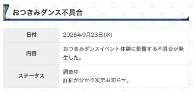 ポケモンGO攻略＠GameWith on X: 