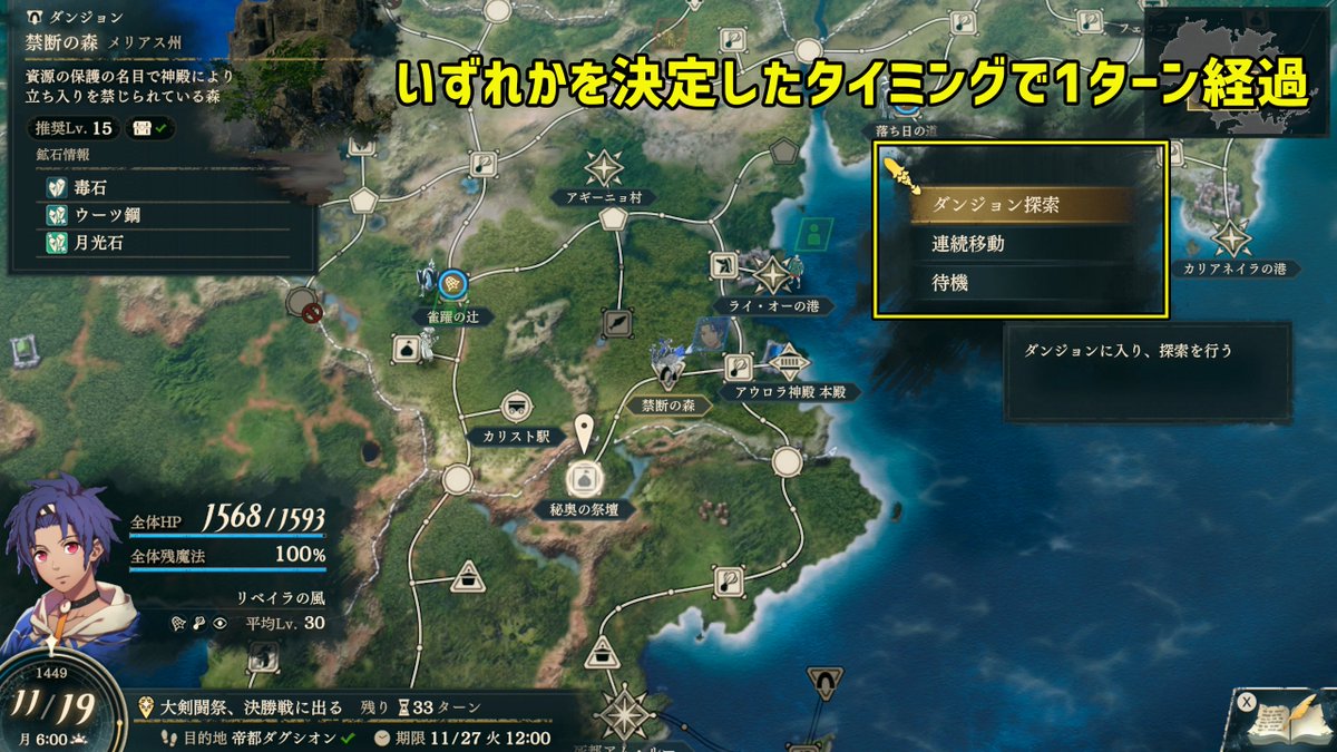 hyperT7s's tweet photo. ワールドマップの移動について
連続移動の名前が悪いのか、空白マスでもない部分で連続行動をしている人を見てしまったので📝
ターンは右に出る行動を決定したタイミングで消化（会話と施設を除く）
なので探索できるマスは連続移動で消化するともったいない
遭遇戦も強制的に1ターン消化
#FE万紫千紅 https://t.co/TpPGDMJQw4