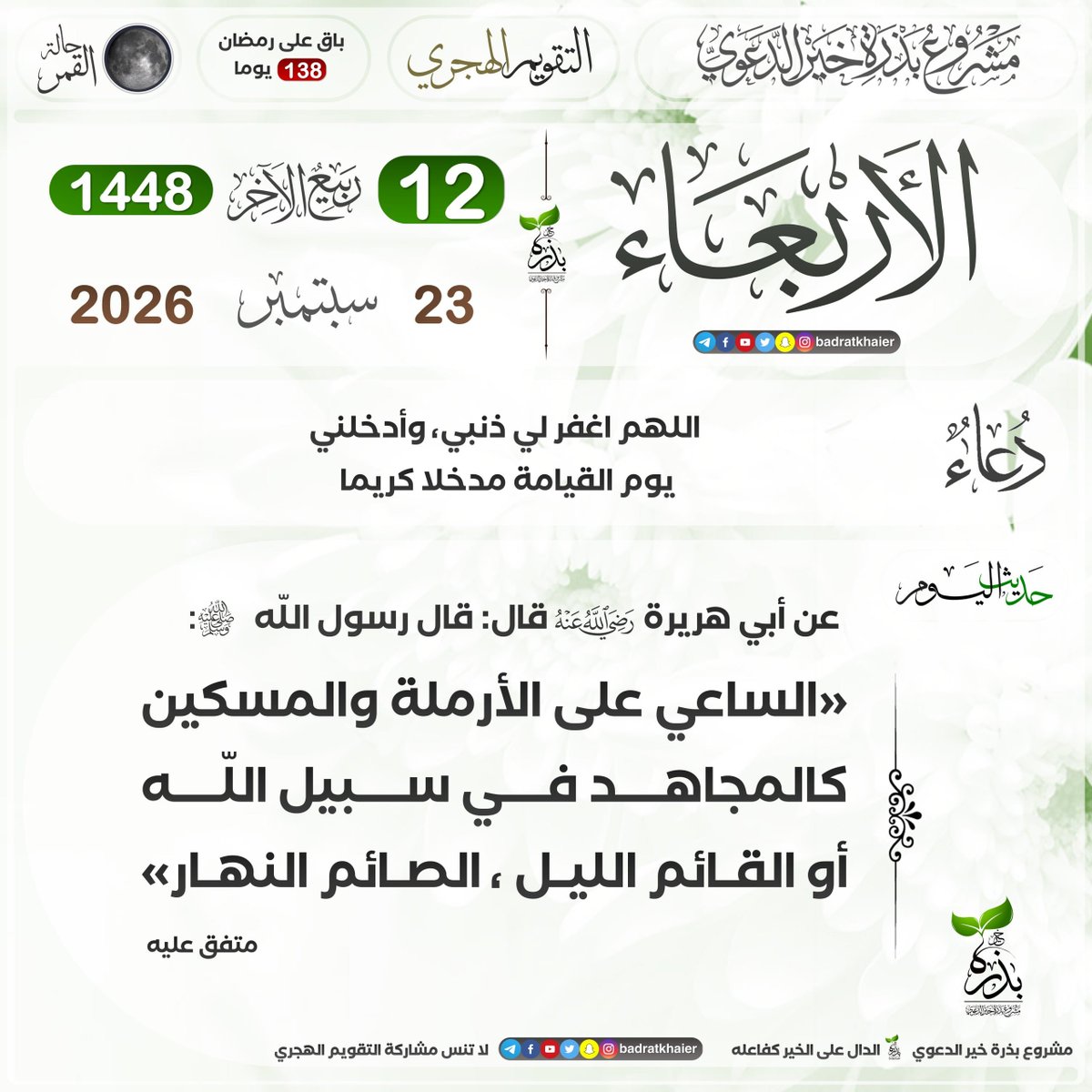 kikim1478's tweet photo. @UmmulQura_Date https://t.co/217Zsz8mOK