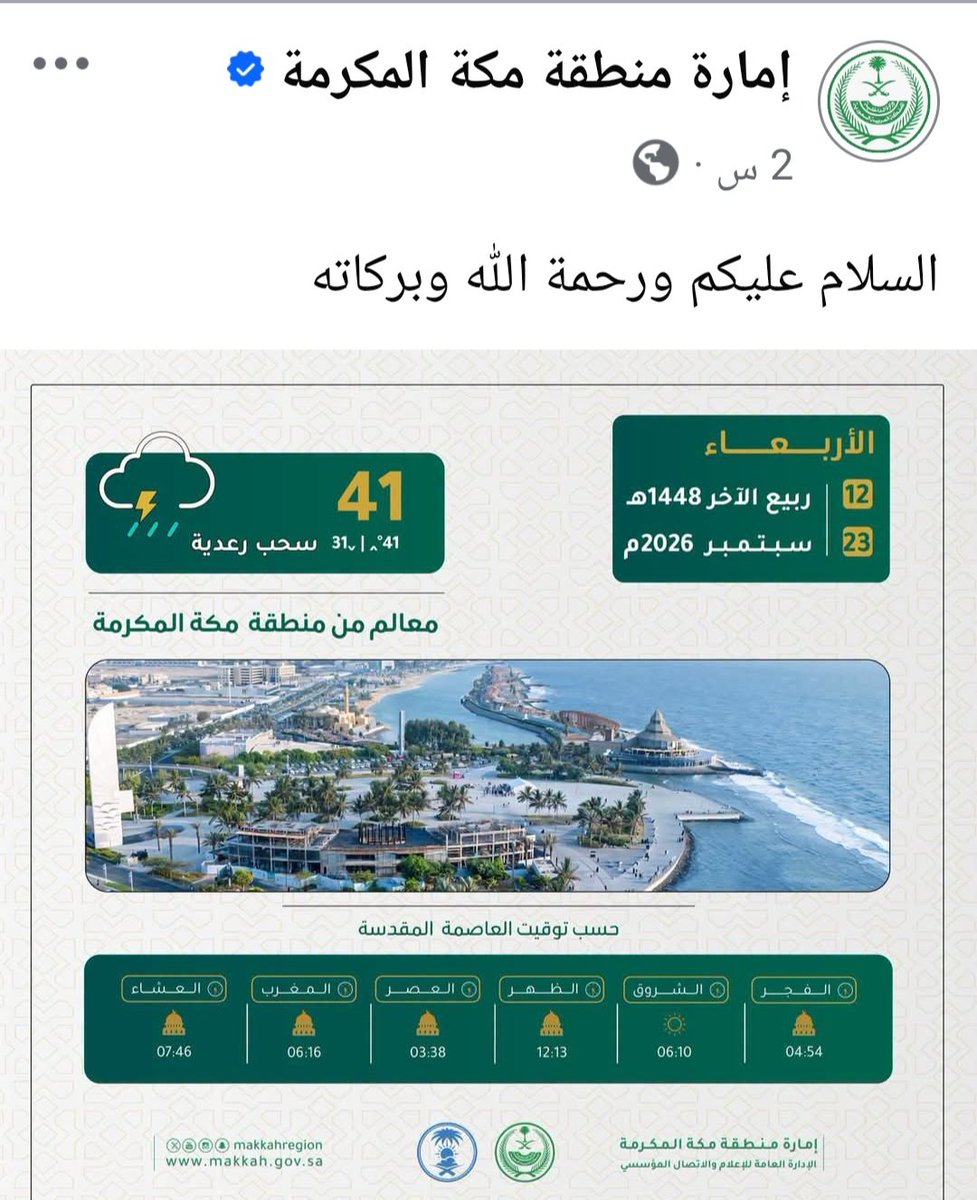 kikim1478's tweet photo. @UmmulQura_Date https://t.co/217Zsz8mOK