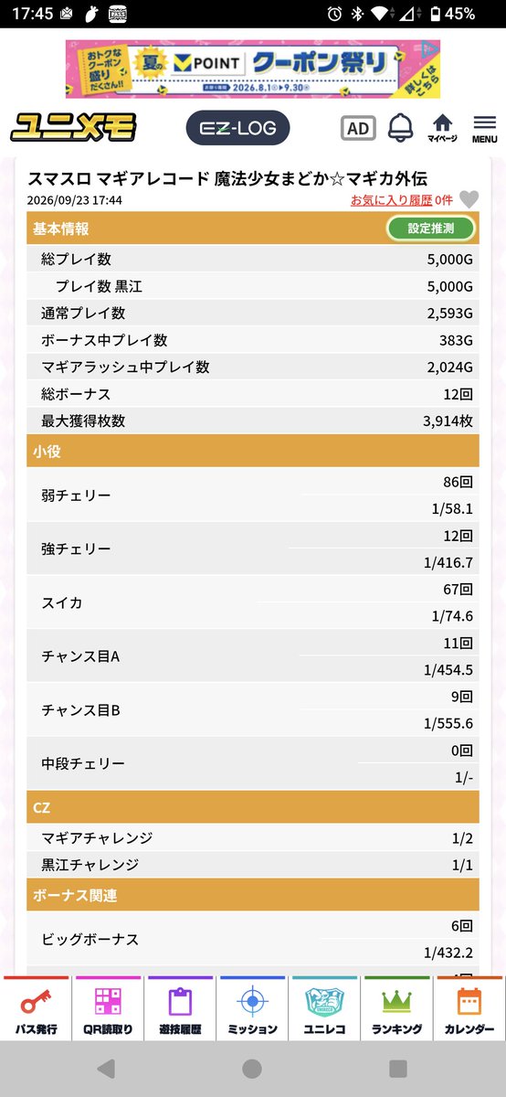 hidebu_DQN's tweet photo. 5000G時点。

そんな気はしてたけど、一気に悪化したな？
200回して抜けたらやめやね https://t.co/6mgJHllVHX