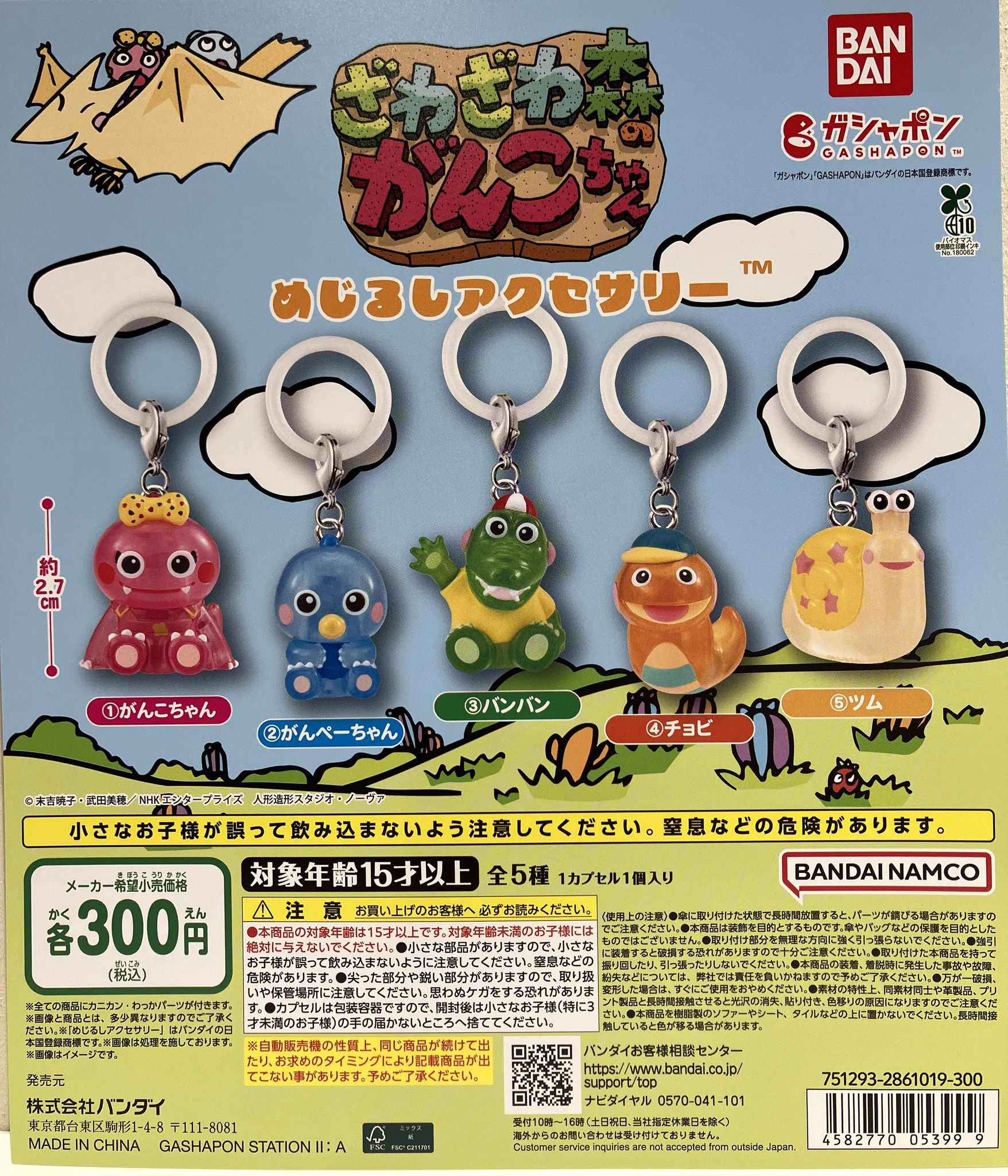 HEP FIVE店】ガシャポンのデパート na platformě X: „【HEP FIVE店