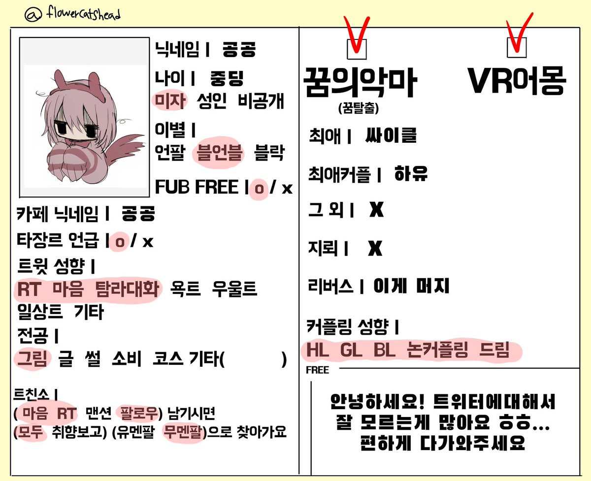 0ong_'s tweet photo. #꿈의악마_트친소 #꿈악_트친소
안녕하세요...! 트위터론 처음 봽네요ㅎㅎ..
여러분이랑 친해지구 싶습니다...!! https://t.co/REmIeENDzK