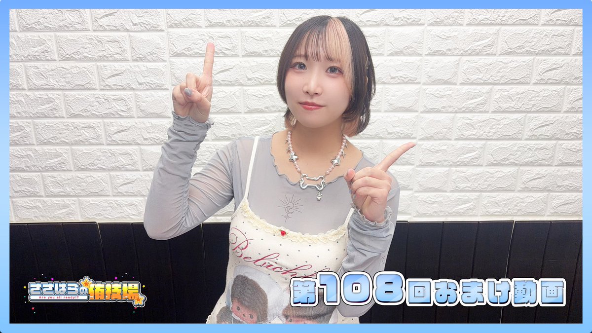 sasahara_asb's tweet photo. 『ささはらの侑技場』#108 
おまけ動画アップしました🙇‍♀️  
https://t.co/iTeVTN8BYc
#侑技場 https://t.co/WqUQeWdDUb