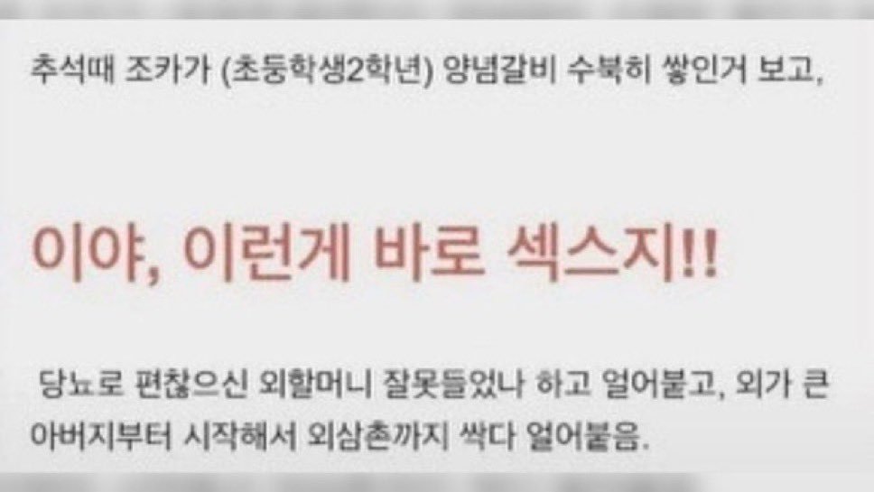michin_saekki1's tweet photo. 추석 날 할 거 정함 https://t.co/dh9Vzj8Srg