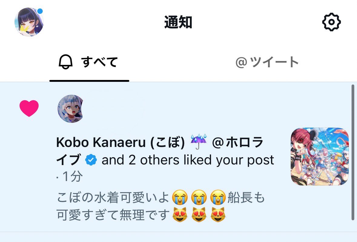 S3lkll's tweet photo. こぼいいねありがとう💖💖 https://t.co/ro8qSfVsp5