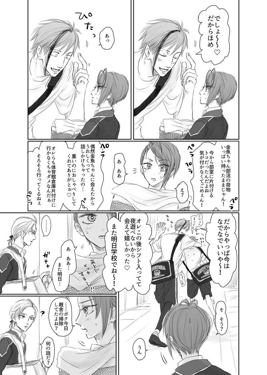 RI_NA_CO_'s tweet photo. 11/15 再録本書き下ろし漫画サンプル１

※フロリド🦈🌹 https://t.co/OTx32b1yjT