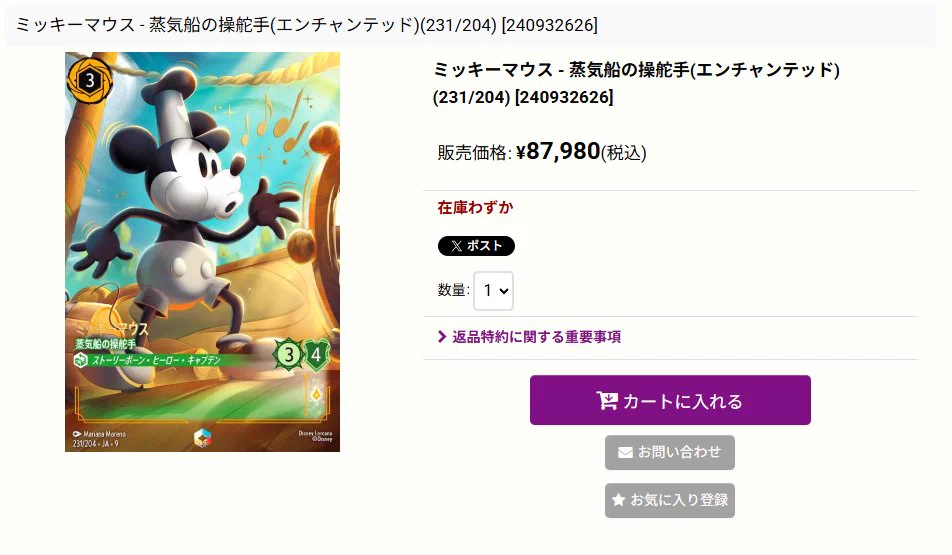 竜のしっぽ通販部 宅配買取受付中！ on X: 