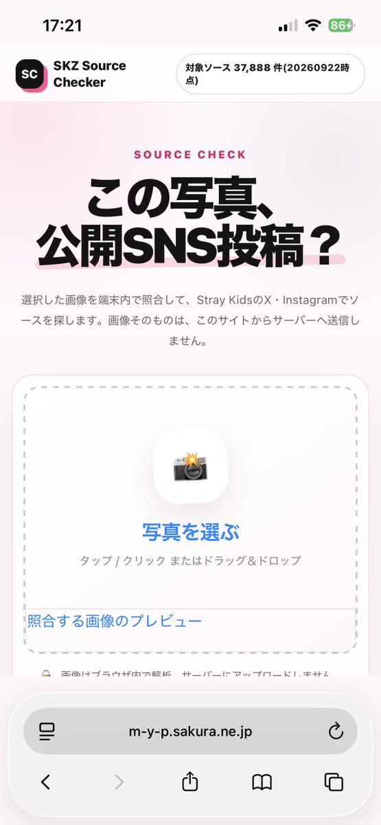 _skz_0801's tweet photo. 📸 SKZ Source Checker https://t.co/zTQuuCL7DJ