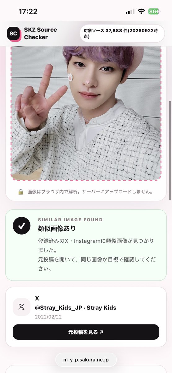 _skz_0801's tweet photo. 📸 SKZ Source Checker https://t.co/zTQuuCL7DJ