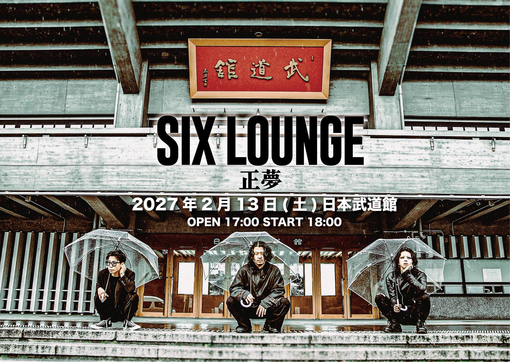 SIX LOUNGE (@lounge666) / X