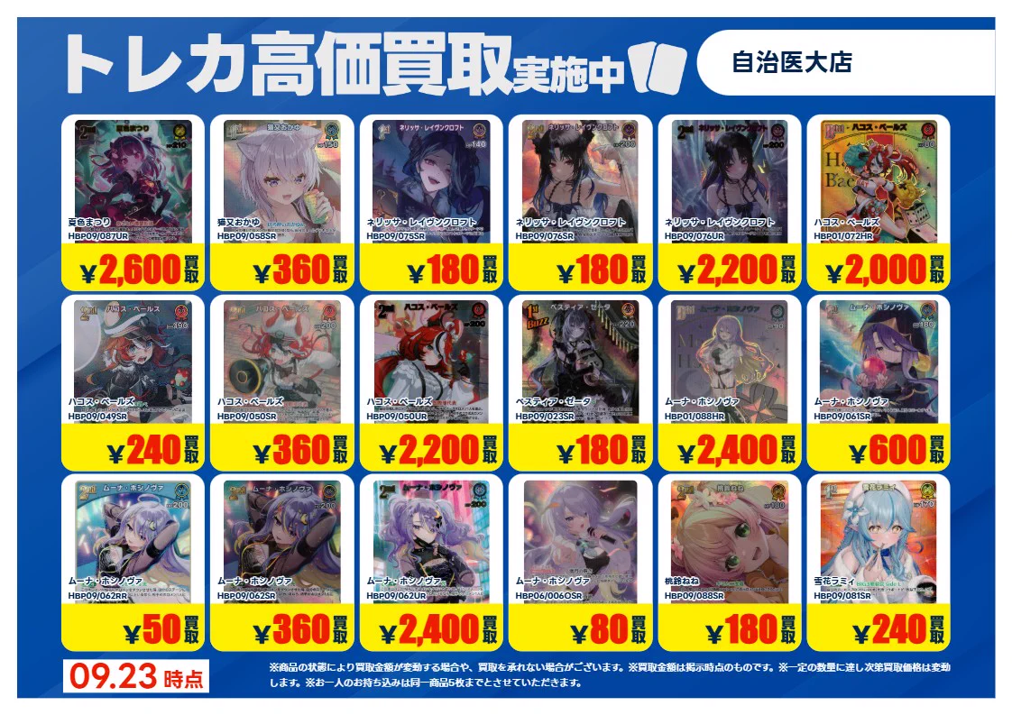TSUTAYA自治医大店トレカ on X: 