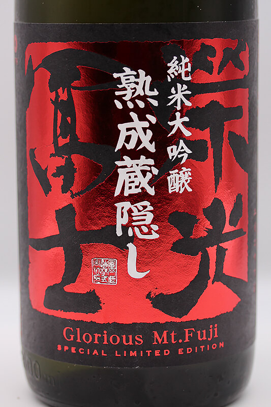 JrefSake tweet picture