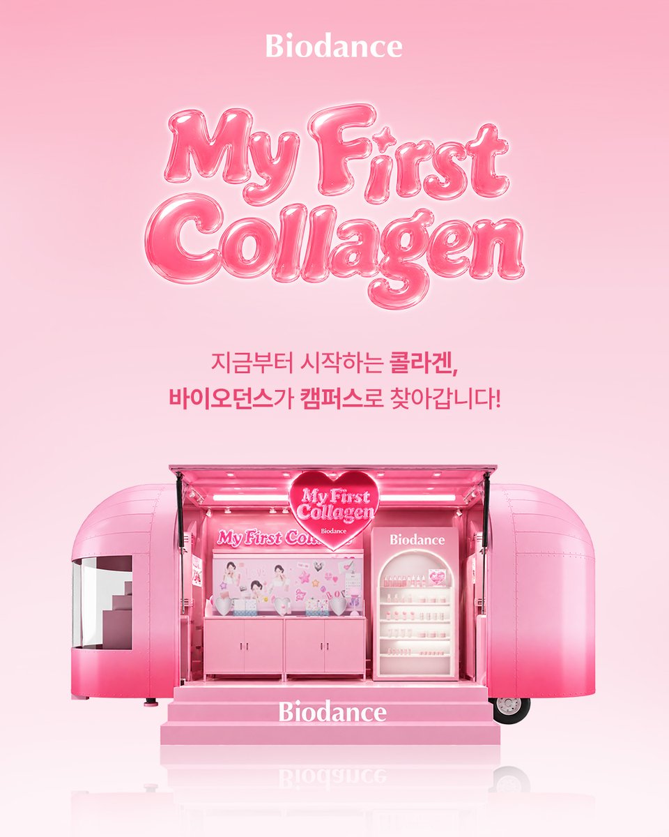 biodance_korea's tweet photo. #EVENT 
🎓 대학생활에도 피부 컨디션이 중요한 순간이 있다 ⁉️
  
밤샘 과제 다음 날 얼굴이 먼저 지쳐 보이거나, 
축제·약속처럼 하루 종일 예쁘고 싶은 날까지. 
여러분은 대학 생활 중 언제 피부 컨디션이 가장 신경 쓰이나요? 👀  

인용 혹은 멘션으로 나만의 순간을 남기고, 
이 게시물을 RT해주세요! 
추첨을 통해 바이오던스가 'MY FIRST COLLAGEN 키트'를 선물해 드려요! 🎁✨  

✔️ 기간 : 09.28 - 10.12  
✔️ 당첨자 발표 : 10.14  (10명 개별 DM)  

그리고 이번 가을, MY FIRST COLLAGEN이 
대학생 여러분을 직접 만나러 캠퍼스로 찾아갑니다. 🚌🌬️  

다음은… 우리 학교일지도? 🎒  

[캠퍼스 무빙 팝업] 
☑️ 행사 일정 | 9/29 이화여대, 10/1 숙명여대, 10/6 홍익대, 10/13 덕성여대 
☑️ 행사 시간 | 11:00 ~ 17:00 (덕성여대 16:00) 
☑️ 행사 장소 | 캠퍼스 내 
☑️ 참여 대상 | 해당 대학교 학생 누구나 
🚨자세한 내용은 각 학교 SNS 및 커뮤니티를 참고해주세요!

  #바이오던스 #Biodance #MyFirstCollagen #캠퍼스팝업