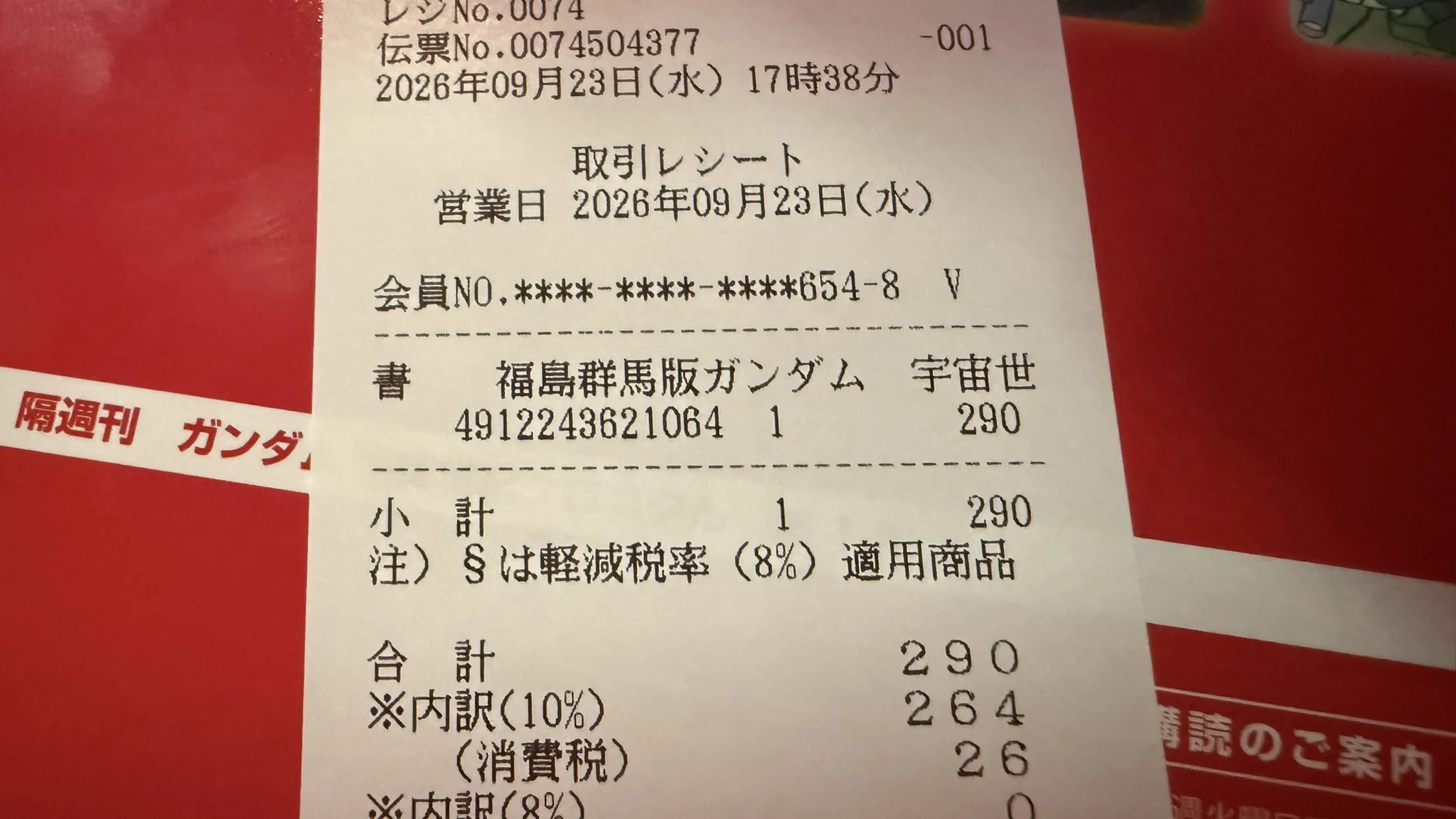 いがどん on X: 
