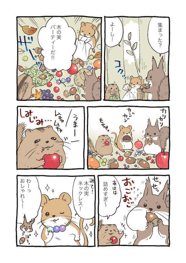 tachibana_manga's tweet photo. 森の小さな生き物たちのパーティー🐹🐿️（再掲） https://t.co/RLaG3QmEUr