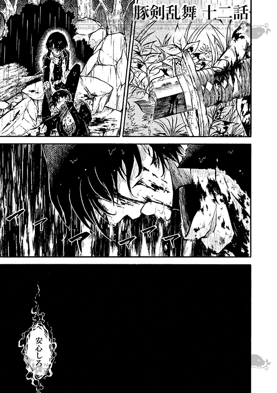 gimmicktenki's tweet photo. 豚が審神者してる本丸の話。12話。(1/3)
※創作審神者(豚)思いっきり出てきます https://t.co/BkLv6OcFHN