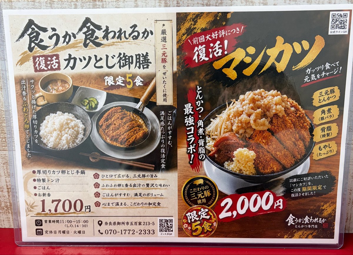 dojochoo's tweet photo. 名前だけで入ってみたけど
普通のとんかつ定食を頼んだ後に
マシカツにすれば良かったと後悔😂(また来れば良いか) https://t.co/v0h2rwc7Bb