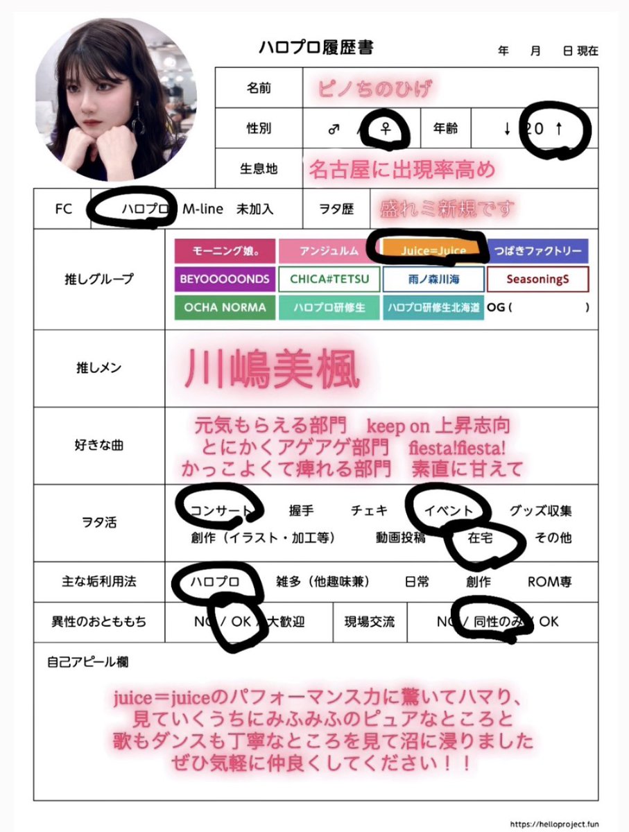 tomato_juice_re's tweet photo. 04のみふちゃん推しです
気軽に反応してください〜☺️

#juicejuice
#ハロプロ履歴書 
#ハロプロ女ヲタさんと繋がりたい
#juice女ヲタさんと繋がりたい https://t.co/QIcebjYrmo