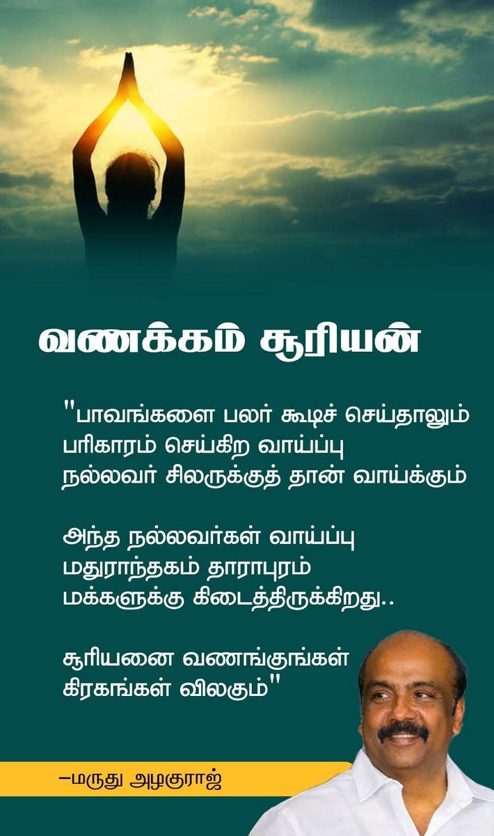 Pmurugadossmah1's tweet photo. இடைத்தேர்தல்:

தவெக வேட்பாளர்கள் இருவர் ஜெயித்தால் அக்கட்சிக்கு இரண்டு உறுப்பினர்கள் பலம் கூடும். அதனால் விசிக., லீக் காலியாகும்.

அதிமுக ஜெயித்தால் பழைய ஃபார்முலாப்படி அவர்களை தவெக ஆட்டையை போடக்கூடும்.

கம்யூக்கள் இருவர் ஜெயித்தால் வெளியிலிருந்து தவெகவுக்கு ஆதரவு என்று காலத்தை ஓட்டுவார்கள்.

திமுக ஜெயிப்பதே உண்மையான ஜனநாயக வெற்றியாகும்.