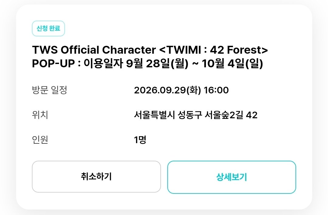 sifoehdo's tweet photo. TWS 투어스 TWIMI 투위미 팝업 댈구 대리구매 합니다

9/29 16:00 타임

2인 방문 예정이라 인당 구매 제한의 두 배까지 가능합니다
7만원 이상 모험증 ⭕️

CU GS 반택+0.2 / 쿠션 구매 시 편택

선입 ⭕️ 품절 시 바로 환불 ⭕️
모든 인증 ⭕️

https://t.co/YELCvtWmV0
신유 도훈 영재 한진 지훈 경민 https://t.co/S6xDQYnio2