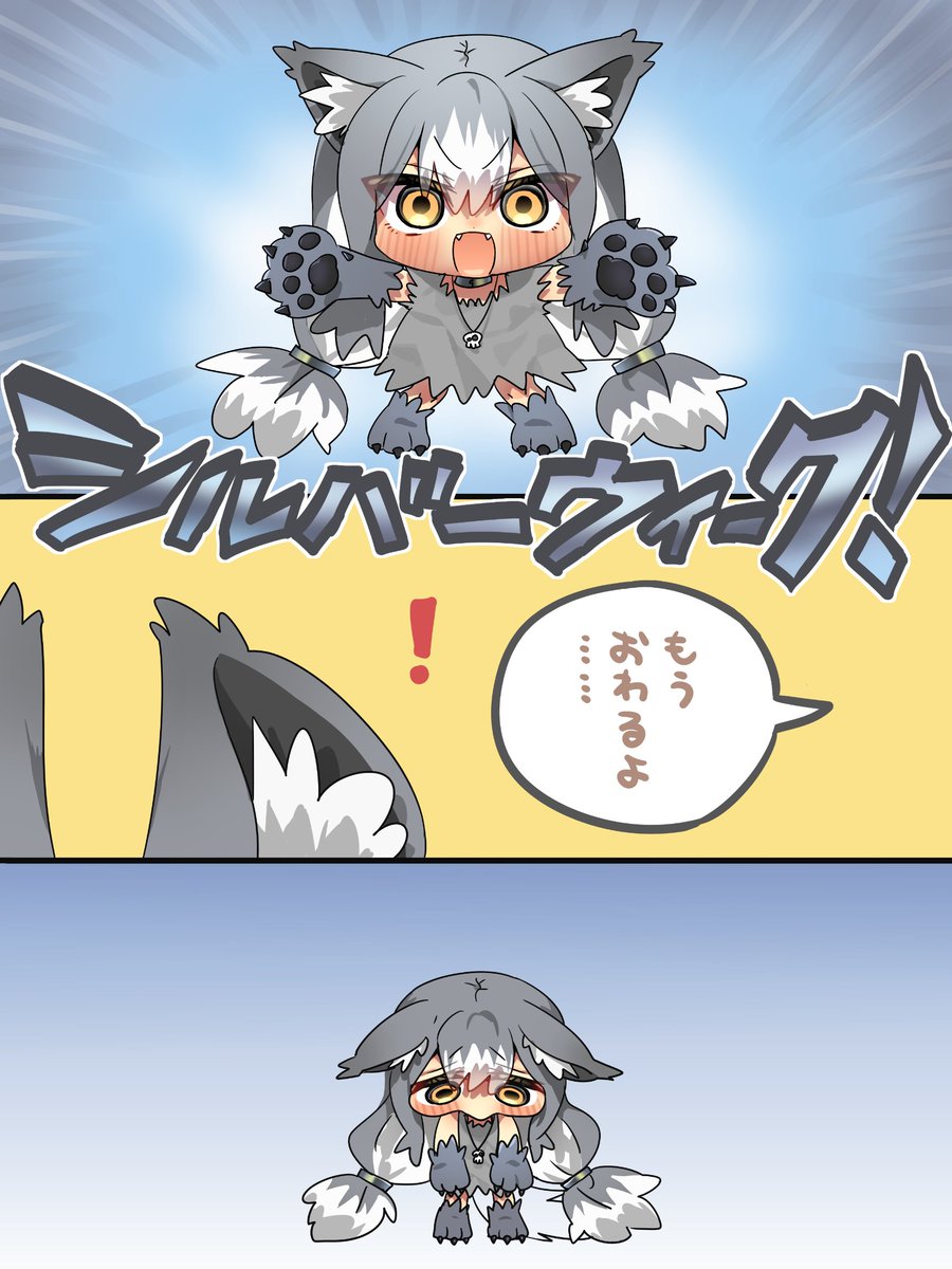 uryuuminene18's tweet photo. シルバーウィークに盛り上がるシルバーウィークウルフ https://t.co/02EdUhQ3xv