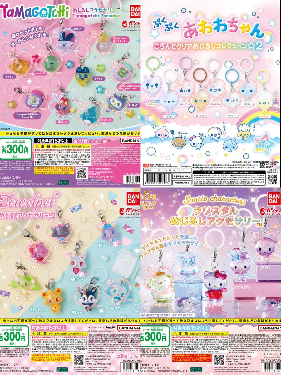mmbot_'s tweet photo. 【交換】 たまごっち ぷくぷくあわわちゃん ジュエルペット サンリオ めじるしアクセサリー

꒰ 譲 ꒱ 2枚目

꒰ 求 ꒱ 1枚目参照

✩郵送のみの交換
✩求めている個数や条件等はリプ欄にて記載させて頂いております

検索よりお気軽にお声がけください🙇‍♀ https://t.co/oCdKTgI6M2