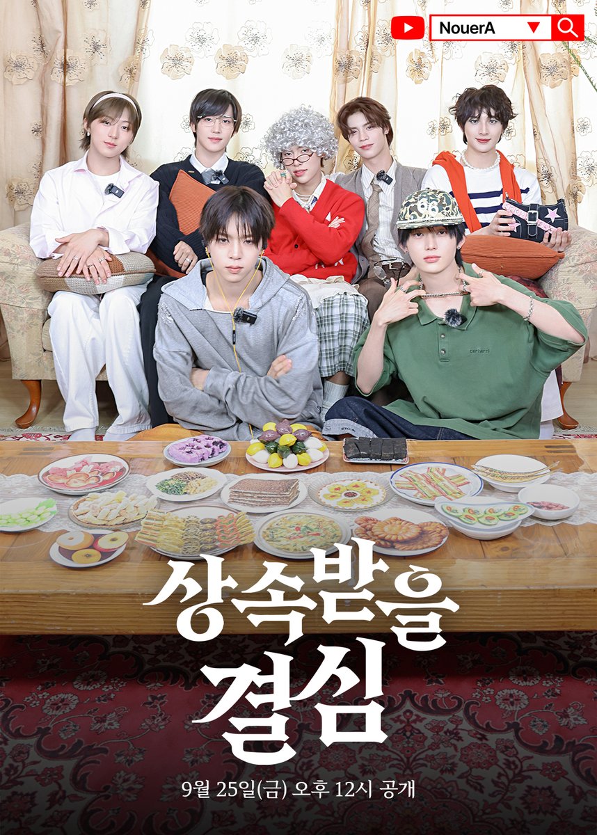 nouera_official's tweet photo. NouerA 추석 특집 [상속받을 결심✨]

9월 25일(금) 오후 12시 
Coming Soon...📺

#NouerA #누에라 #ヌエラ
#상속받을_결심 https://t.co/v3ptH1Xc55