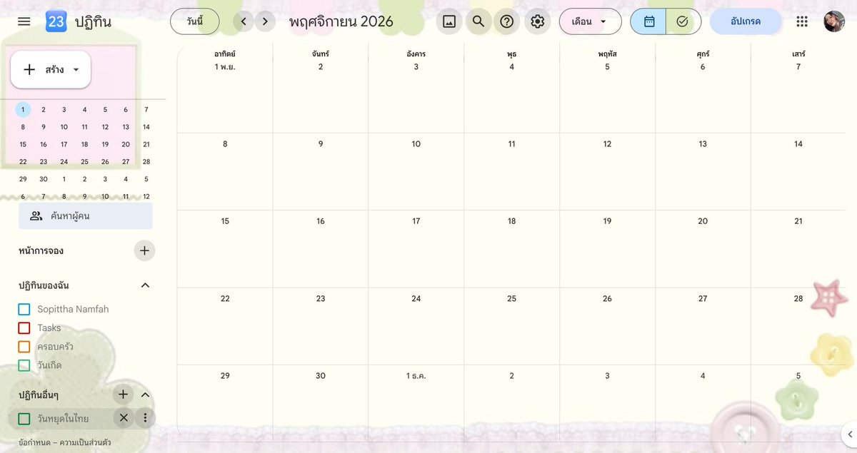dearmyjae_'s tweet photo. ทำตามแล้วน่ารักขึ้น1000%เลย ถูกใจพนงออฟฟิศที่ต้องเช็คgoogle calendarทุกวัน🌟🐱💘 https://t.co/nZyI1XrdWw