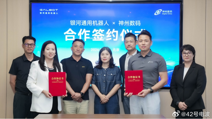 42HOWRobotics's tweet photo. Galaxy General announced a partnership with Digital China: Galbot robots and AstraBrain will support a co-built development platform for retail, industrial, healthcare and education deployments. https://t.co/c6RU8HW3n2