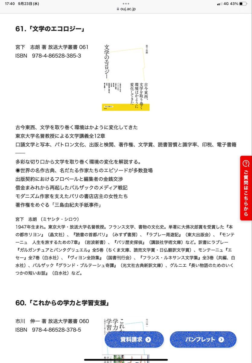 konobayashi's tweet photo. 「放送大学に興味あるけどお金と時間が…」という方へ

放送大学叢書というシリーズがあって、放送授業で使用したテキストをもとに刊行されてます。試しに読んでみてはいかがでしょう？
カーリルローカルを使えば、取り寄せ可能館が確認できます。
https://t.co/N5PiCCcwbB
https://t.co/nJAdthG542 https://t.co/fdPvD6dumt