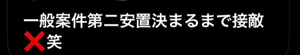 amk_1q's tweet photo. 都心偽トレサッカーが禁止で取ってこれはどゆことなん？

んで、第二安地決定まで接敵×は禁止降りに侵入禁止ってことでこの人は一般案件に参加したことないって言う認識でOK？ https://t.co/qHaTfkw84R