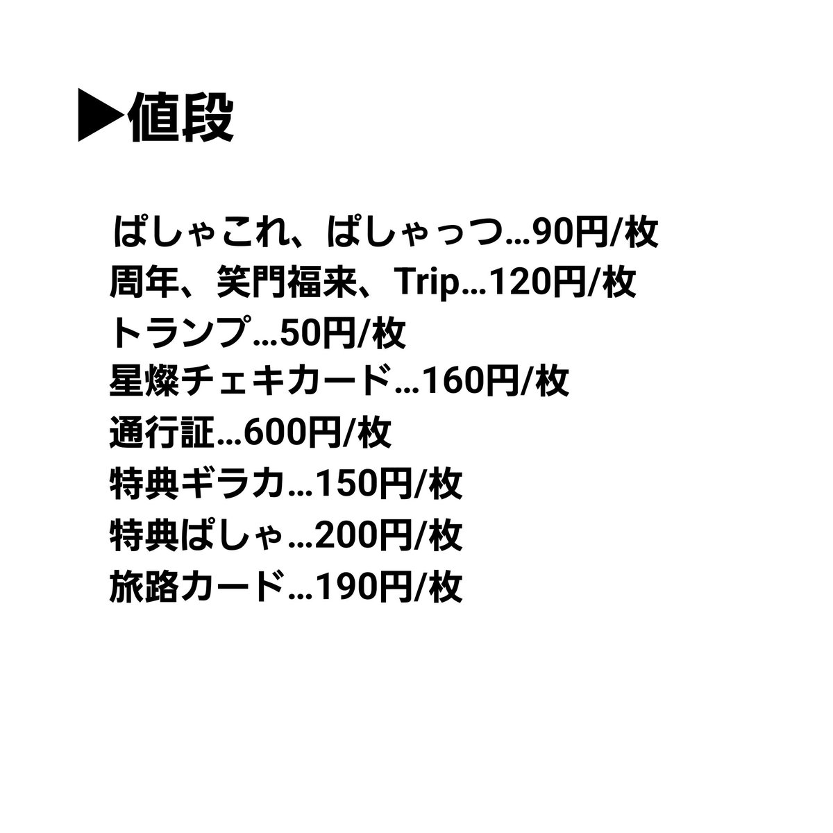 Cash_1127's tweet photo. @fleurvoler_gv こちらお値段となります。
改めてご検討いただけますと幸いです。 https://t.co/4uhlAWdUu0