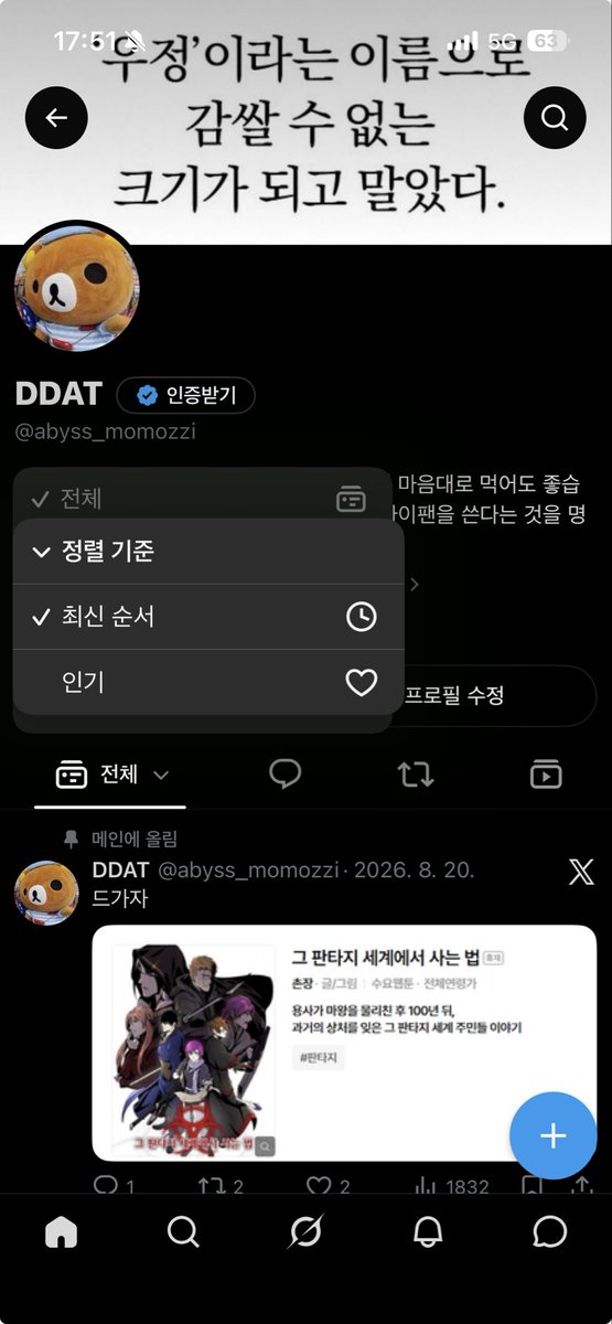 abyss_momozzi's tweet photo. 오 신기하네 
근데 이계정은 약 한달전 수동 트청을 해서요 https://t.co/VOjwAcHO7A