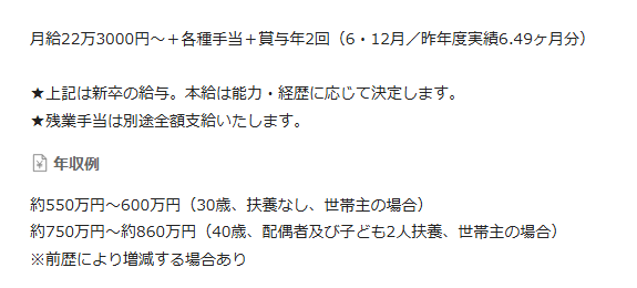 daigakuzaimu's tweet photo. 名古屋電気学園のスタッフ募集、賞与6.49か月で年間休日140日のうえ、中日ドラゴンズ観戦チケットももらえるとか最高かよ。 https://t.co/GiLIhY7ywn