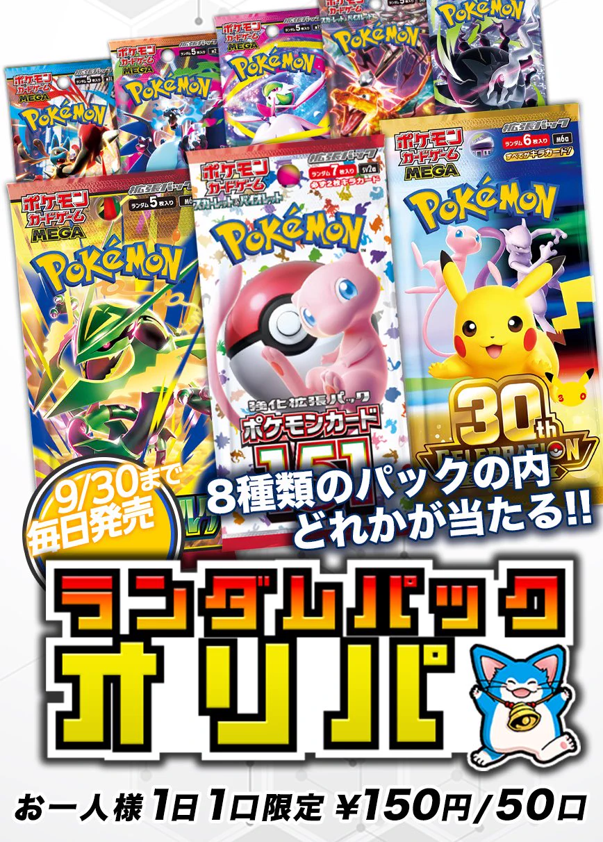 カーナベル ポケカ〜トレカ通販ショップ〜 on X: 