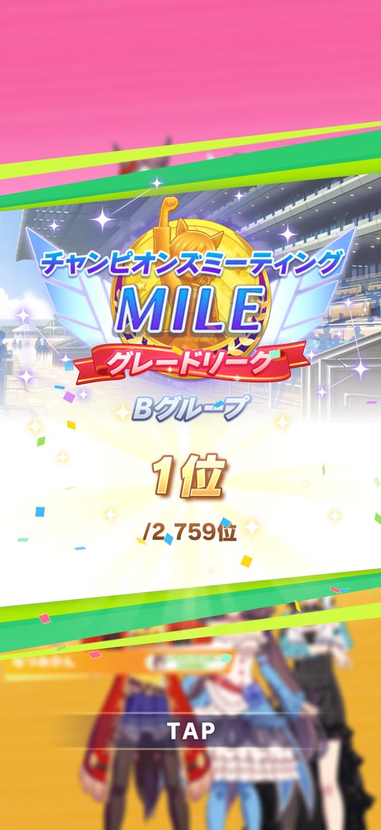 takku750's tweet photo. チャンミマイル、B決勝1位取れた。ノースフライトがUA7なのに勝てたのはちょっと意外だったかも？何処が良かったのか未だに分かってない。 https://t.co/6fbnBOGbGm