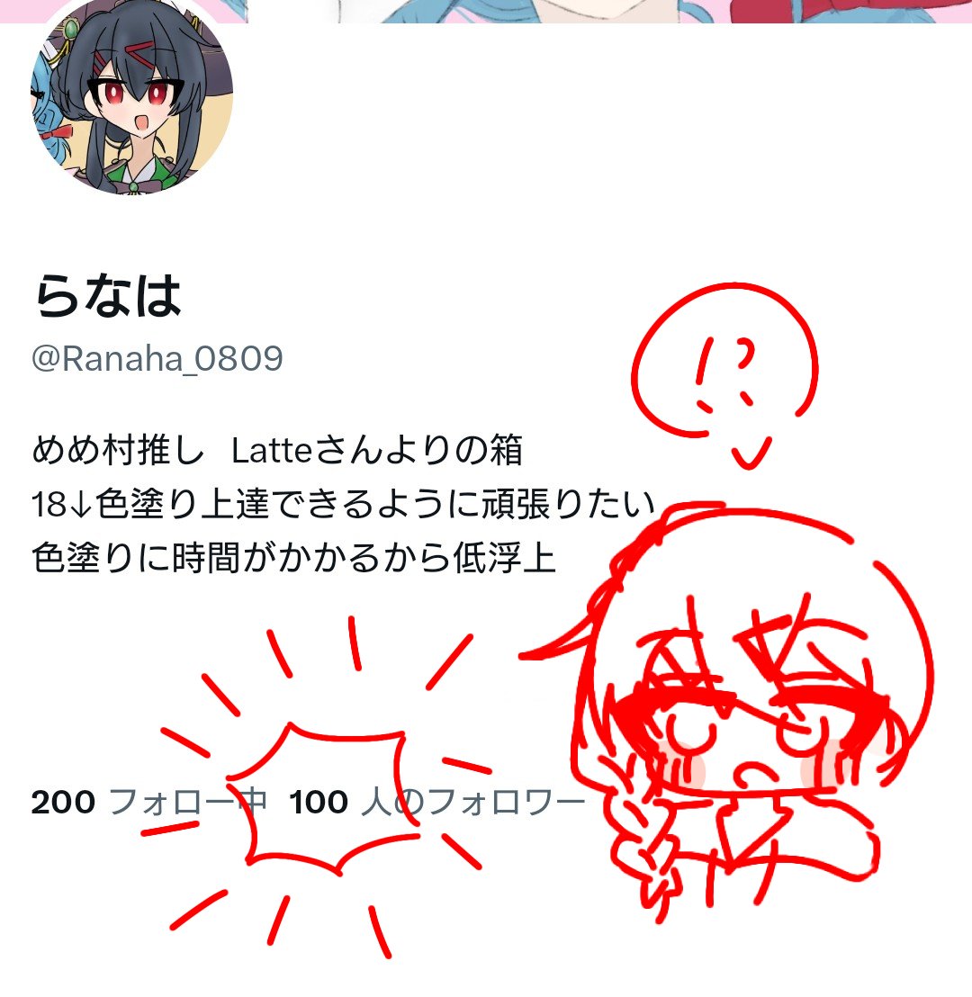 Ranaha_0809's tweet photo. フォロワー様100人ありがとうございます！これからも変わらず絵をのんびり投稿していきます！ https://t.co/HeGGBllfuy