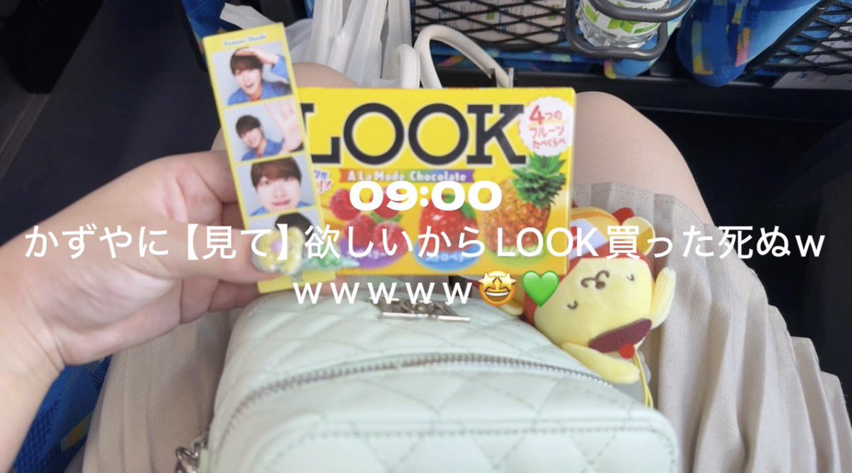 onlykazunyan's tweet photo. マジで本気でこれは神✨ずっと見つけてもらえてなかったけど、LOOK買った香川💕でやっと見つけてもらえて効果あり🤩流行って欲しい♡【LOOK】🟰【見て】⬅️神✨️ #なにわ男子_ND5 https://t.co/GwzckfvgIg