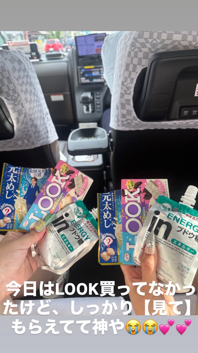 onlykazunyan's tweet photo. マジで本気でこれは神✨ずっと見つけてもらえてなかったけど、LOOK買った香川💕でやっと見つけてもらえて効果あり🤩流行って欲しい♡【LOOK】🟰【見て】⬅️神✨️ #なにわ男子_ND5 https://t.co/GwzckfvgIg