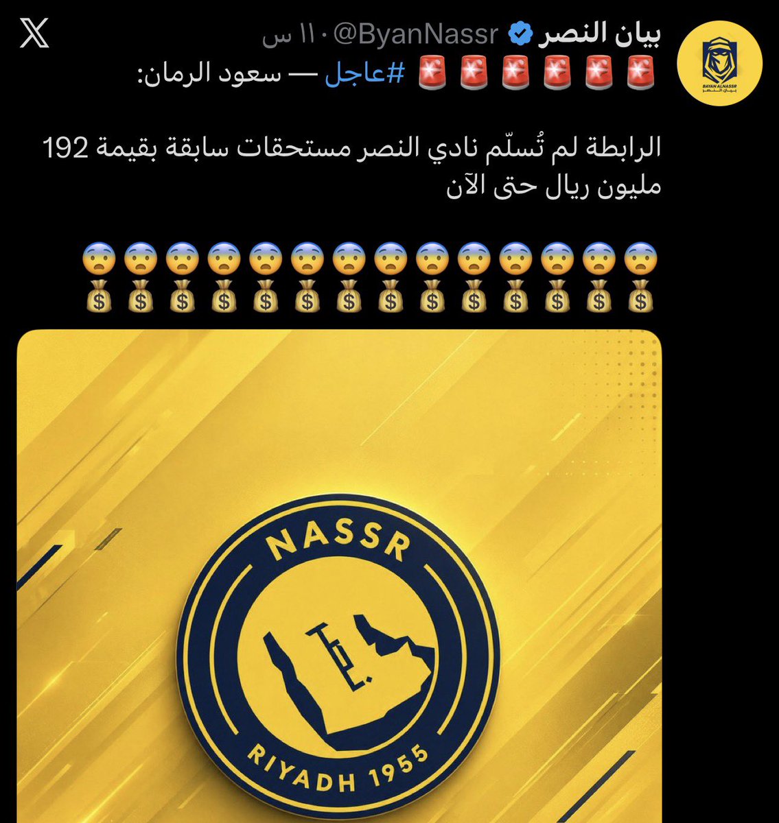 J_ali_1919's tweet photo. النصراويين فشلوا في انتقاد البرتغاليين 
الي ورطوهم بكل هذه الديون

الان انتقلوا من الهجوم على لجنة الرقابة المالية
إلى مهاجمة الرابطة وأنها اكلت حقوق النصر

أنا نفسي اعرف سيميدو + سيماو وش سوو
للنصر عشان يحمونهم بالطريقة هذي. https://t.co/lVrnh5AeAr