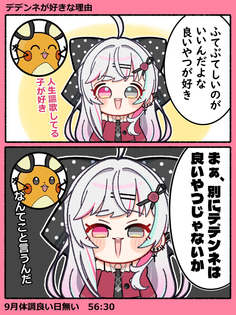 SA10_3103's tweet photo. デデンネ「！？」 https://t.co/VlaqWQfhYp